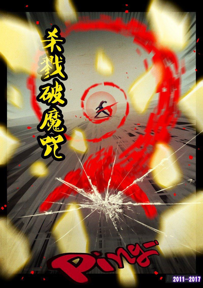 尸兄（我叫白小飞）韩漫全集-第079集无删减无遮挡章节图片 