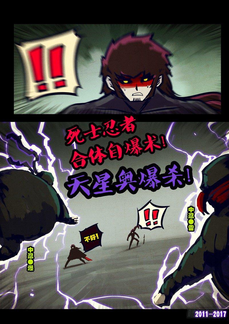 尸兄（我叫白小飞）韩漫全集-第079集无删减无遮挡章节图片 