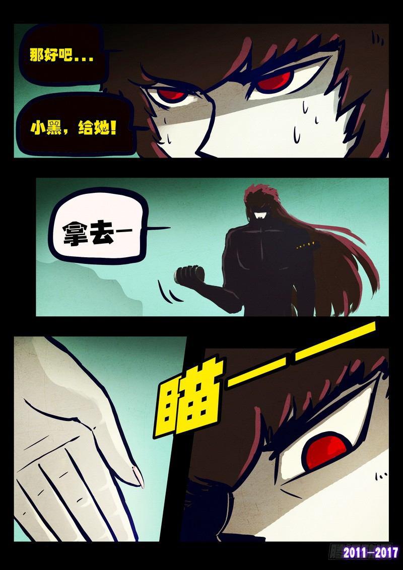 尸兄（我叫白小飞）韩漫全集-第079集无删减无遮挡章节图片 