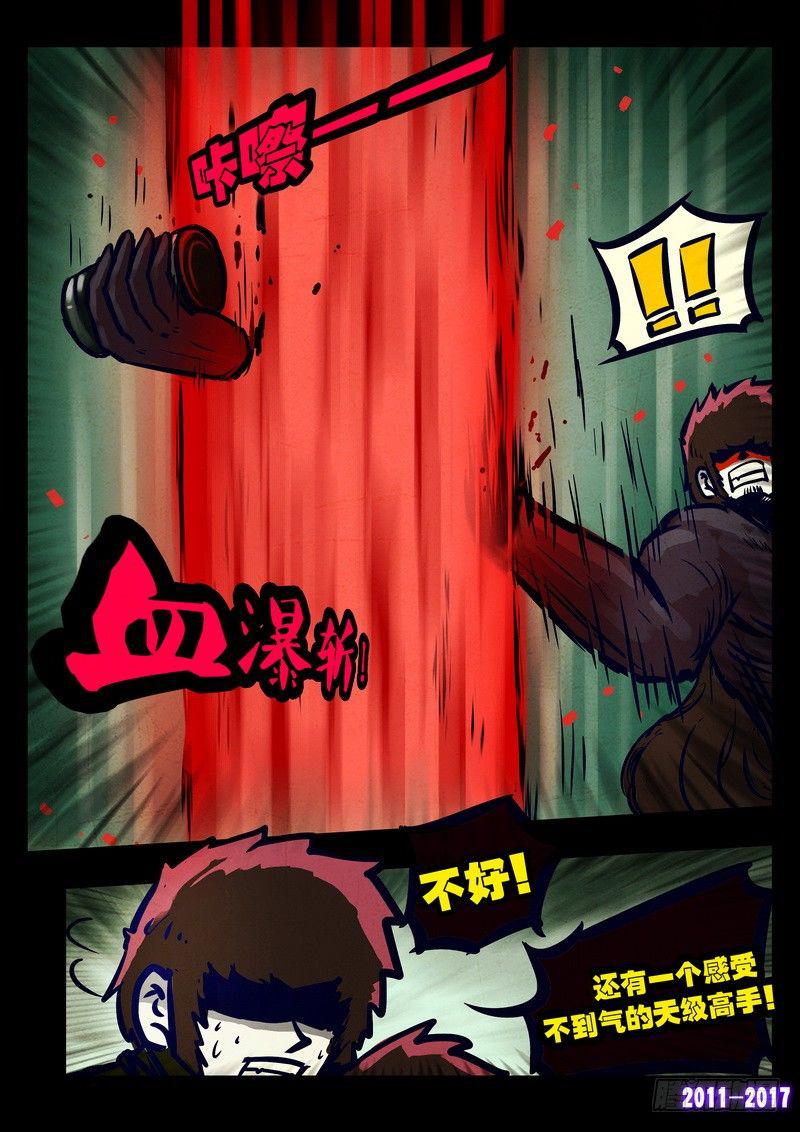 尸兄（我叫白小飞）韩漫全集-第079集无删减无遮挡章节图片 