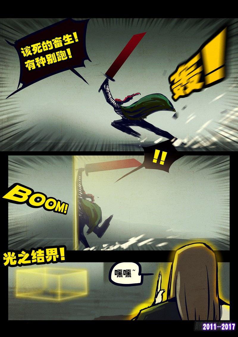 尸兄（我叫白小飞）韩漫全集-第079集无删减无遮挡章节图片 