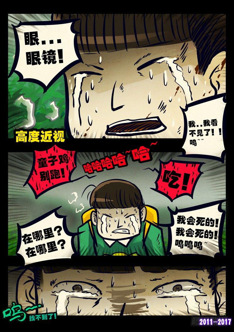 尸兄（我叫白小飞）韩漫全集-第080集无删减无遮挡章节图片 
