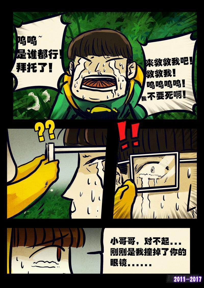 尸兄（我叫白小飞）韩漫全集-第080集无删减无遮挡章节图片 