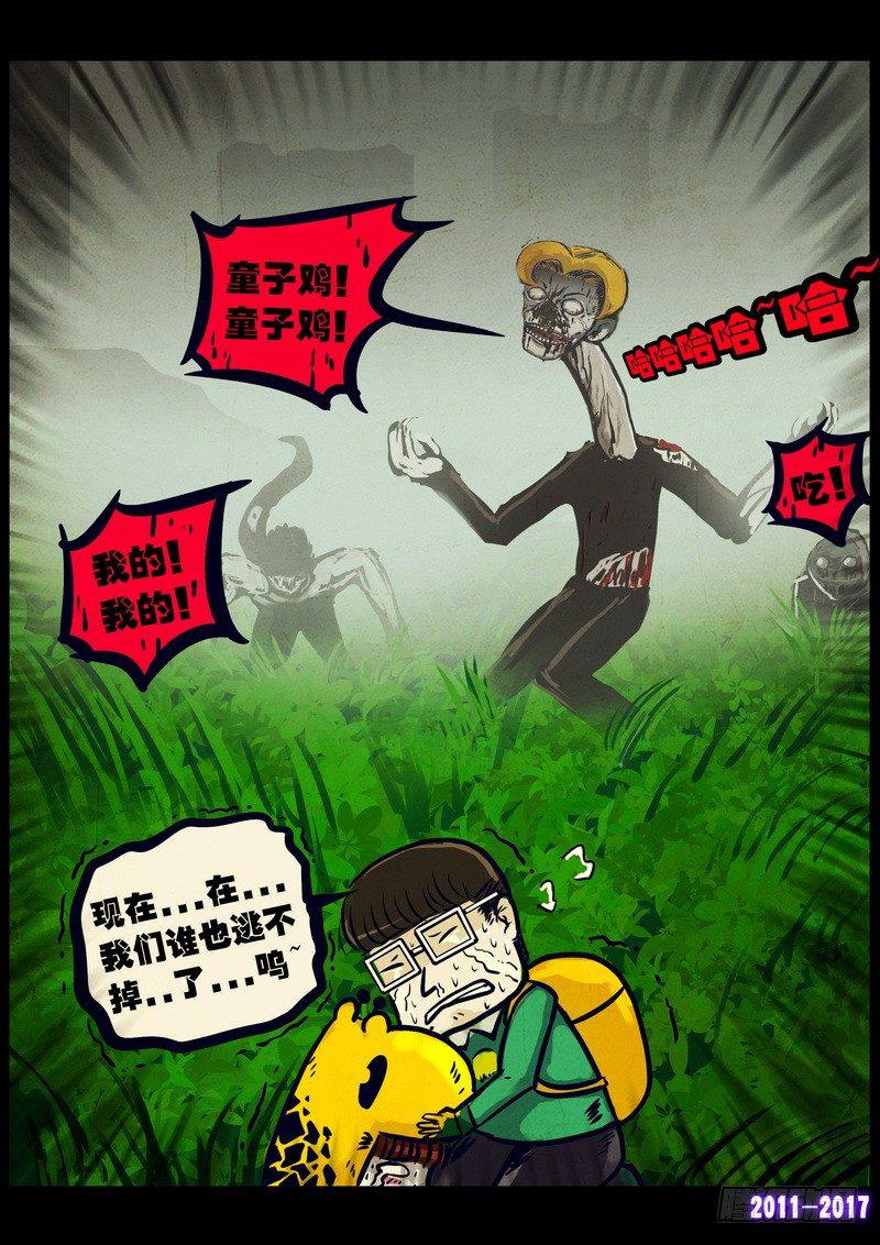 尸兄（我叫白小飞）韩漫全集-第080集无删减无遮挡章节图片 