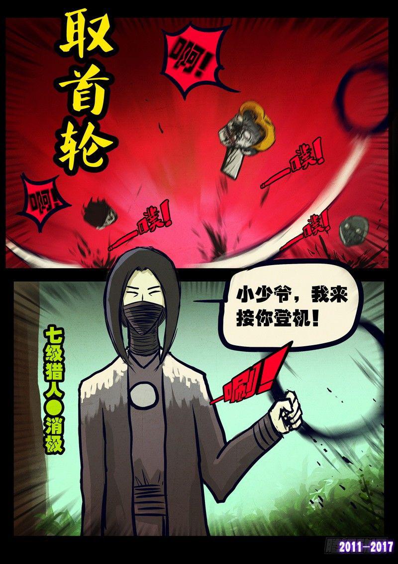 尸兄（我叫白小飞）韩漫全集-第080集无删减无遮挡章节图片 