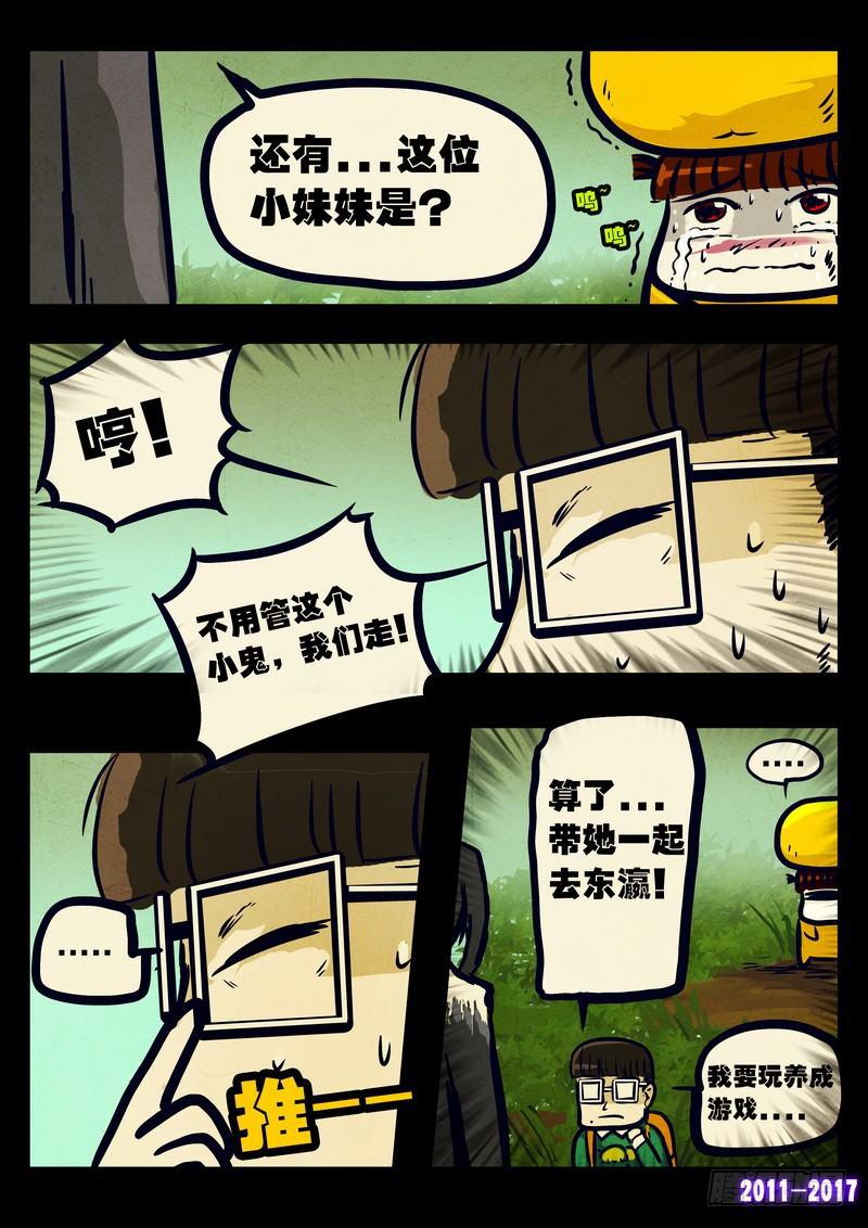 尸兄（我叫白小飞）韩漫全集-第080集无删减无遮挡章节图片 