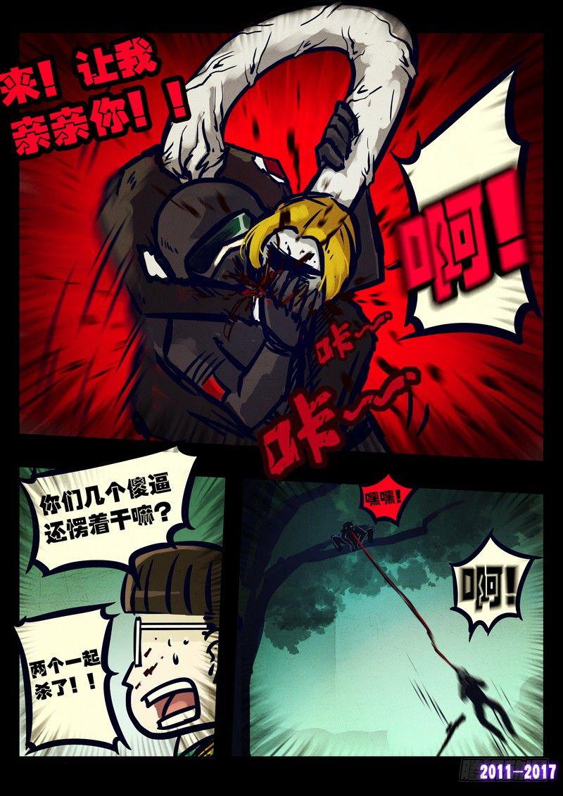 尸兄（我叫白小飞）韩漫全集-第080集无删减无遮挡章节图片 