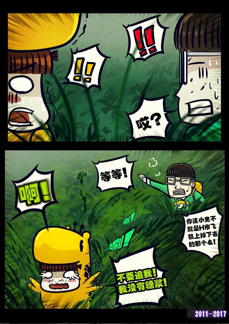 尸兄（我叫白小飞）韩漫全集-第080集无删减无遮挡章节图片 