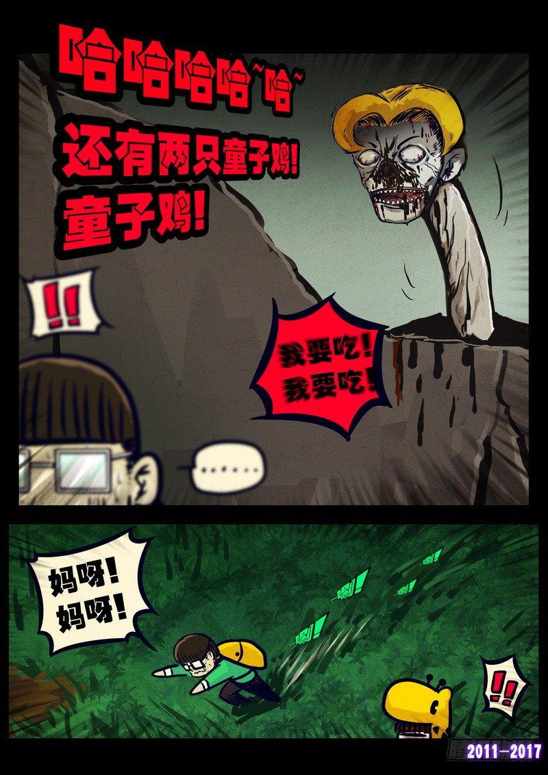 尸兄（我叫白小飞）韩漫全集-第080集无删减无遮挡章节图片 