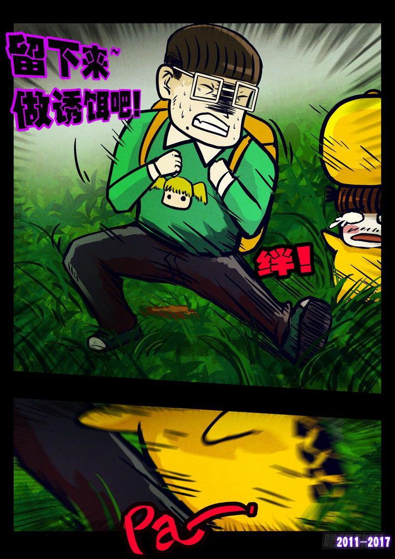 尸兄（我叫白小飞）韩漫全集-第080集无删减无遮挡章节图片 