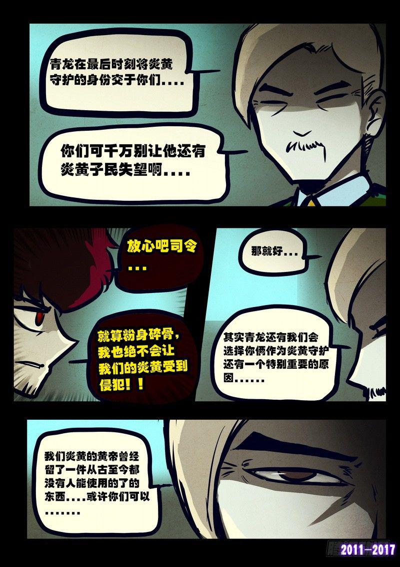 尸兄（我叫白小飞）韩漫全集-第081集无删减无遮挡章节图片 