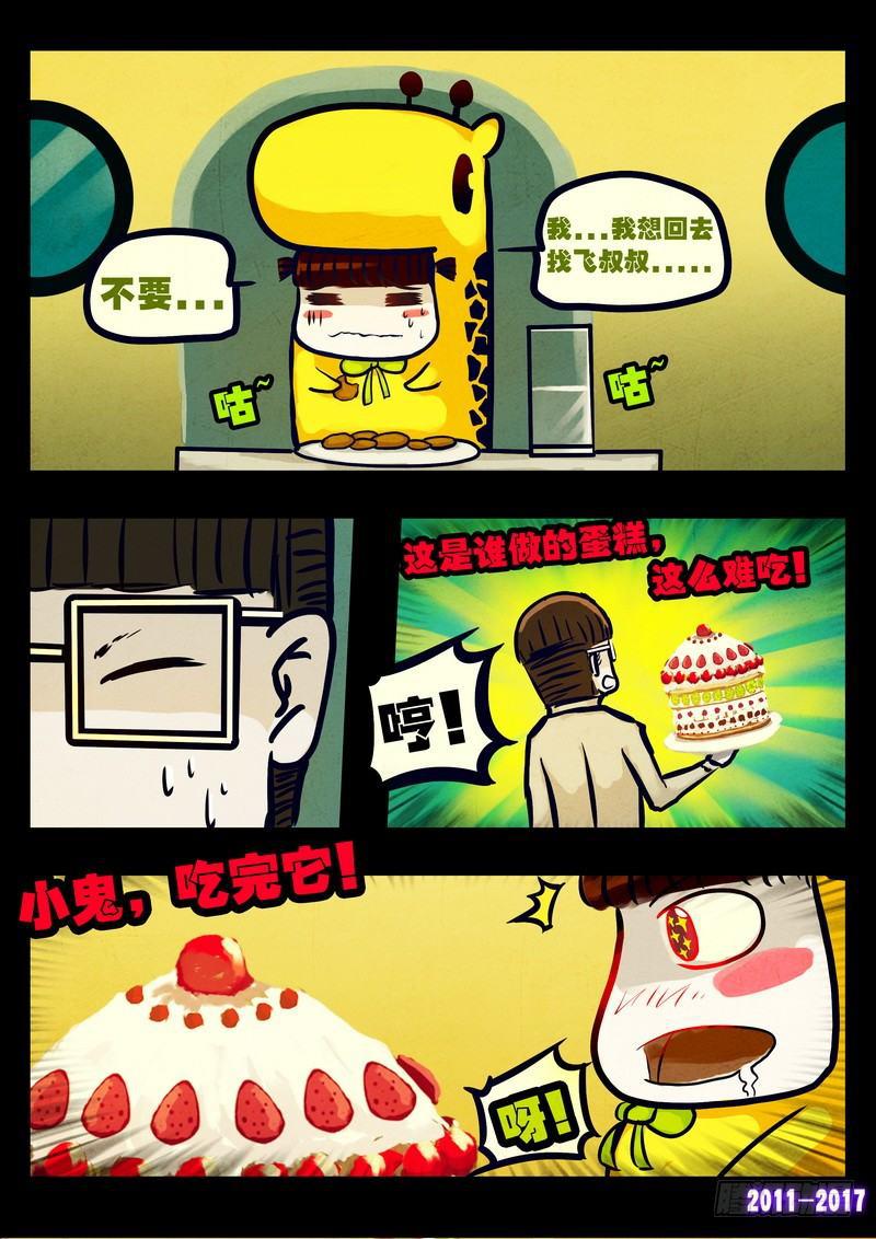 尸兄（我叫白小飞）韩漫全集-第081集无删减无遮挡章节图片 
