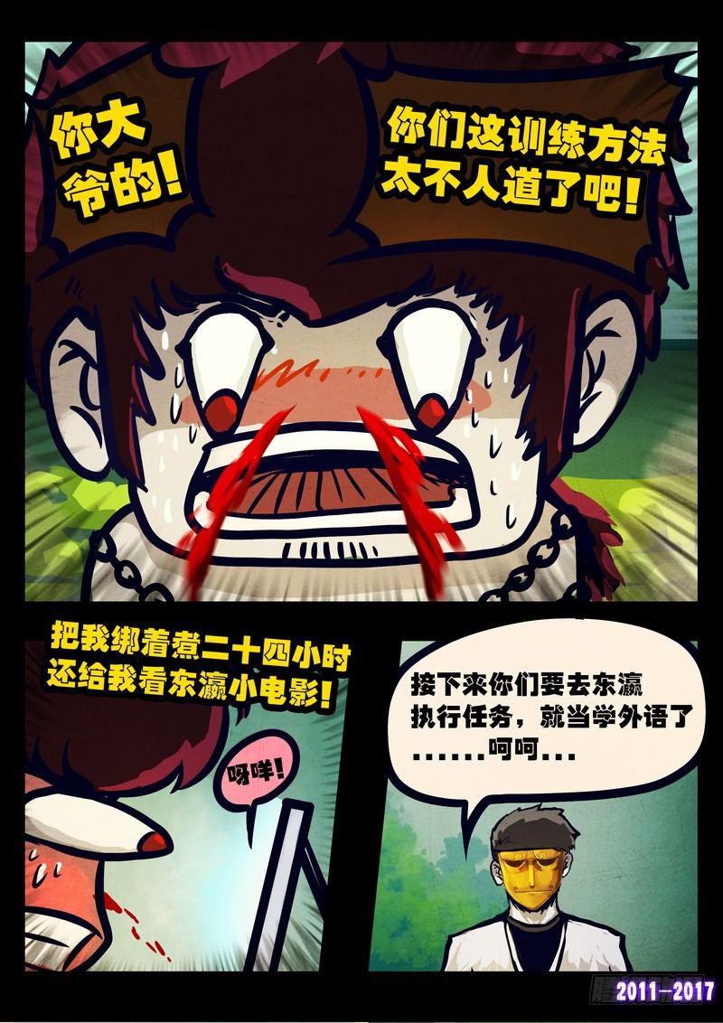 尸兄（我叫白小飞）韩漫全集-第082集无删减无遮挡章节图片 