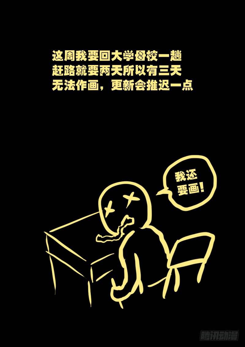 尸兄（我叫白小飞）韩漫全集-第082集无删减无遮挡章节图片 