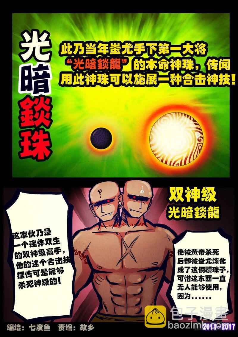尸兄（我叫白小飞）韩漫全集-第082集无删减无遮挡章节图片 
