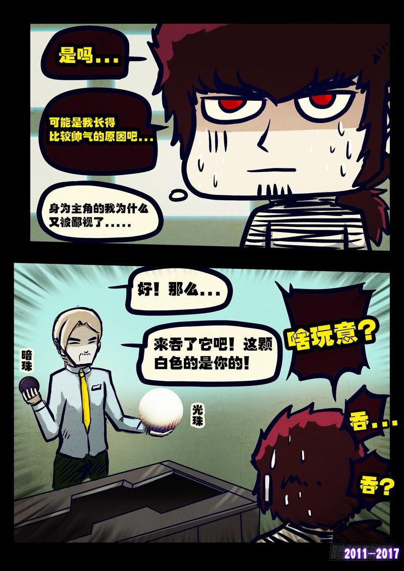 尸兄（我叫白小飞）韩漫全集-第082集无删减无遮挡章节图片 