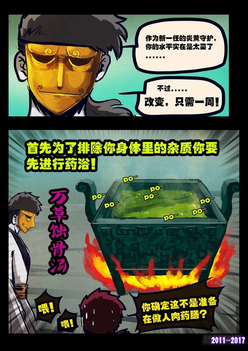 尸兄（我叫白小飞）韩漫全集-第082集无删减无遮挡章节图片 
