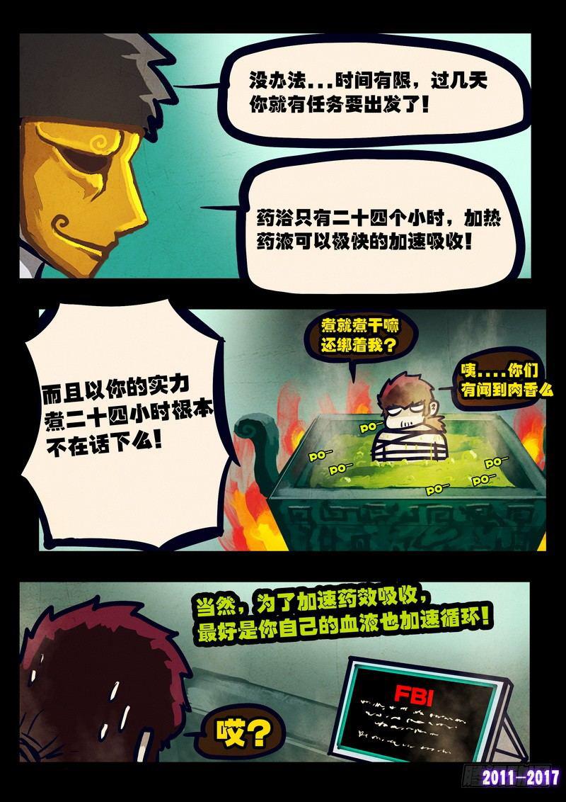 尸兄（我叫白小飞）韩漫全集-第082集无删减无遮挡章节图片 