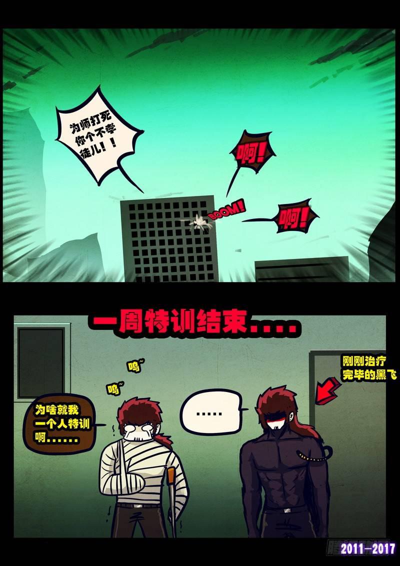 尸兄（我叫白小飞）韩漫全集-第083集无删减无遮挡章节图片 
