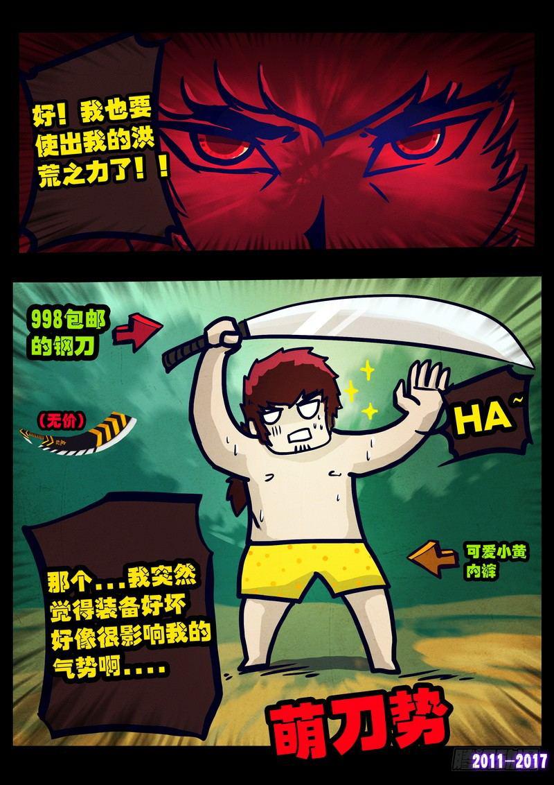 尸兄（我叫白小飞）韩漫全集-第083集无删减无遮挡章节图片 