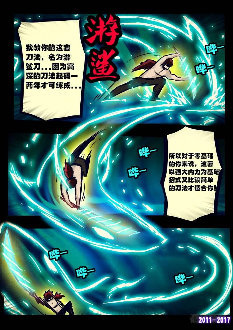 尸兄（我叫白小飞）韩漫全集-第083集无删减无遮挡章节图片 