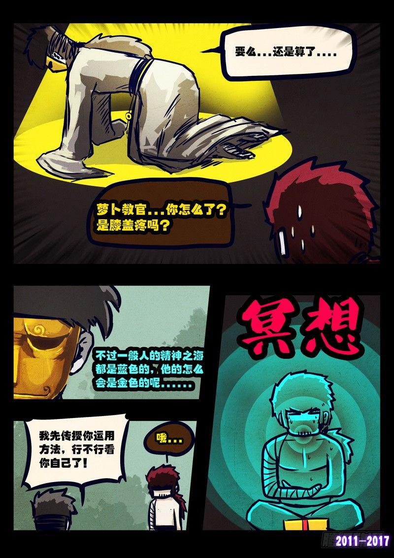 尸兄（我叫白小飞）韩漫全集-第083集无删减无遮挡章节图片 