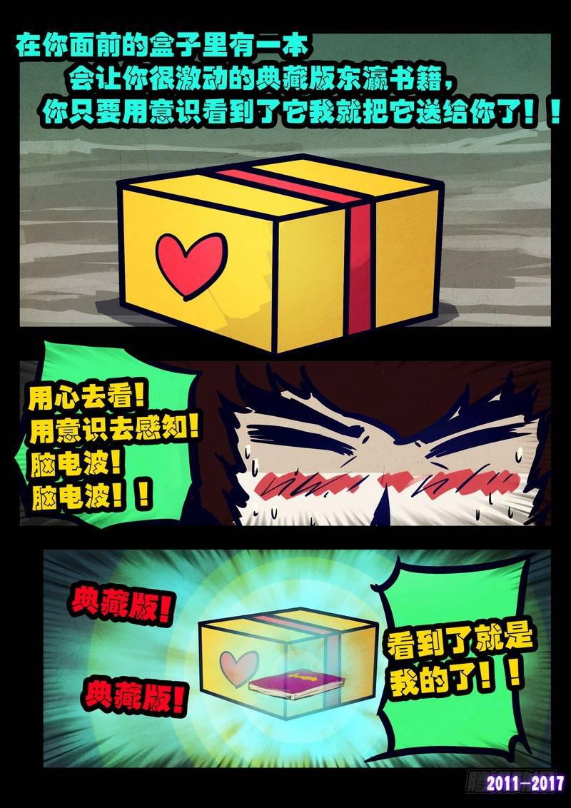 尸兄（我叫白小飞）韩漫全集-第083集无删减无遮挡章节图片 