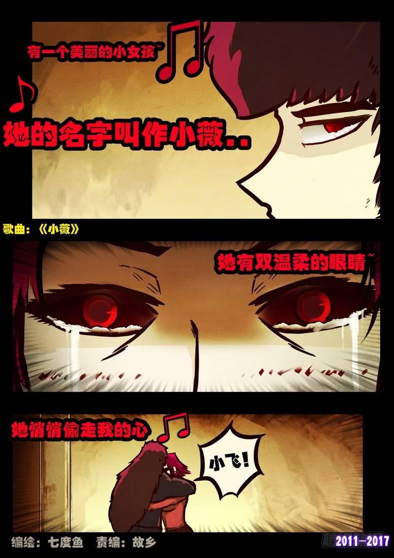 尸兄（我叫白小飞）韩漫全集-第084集无删减无遮挡章节图片 
