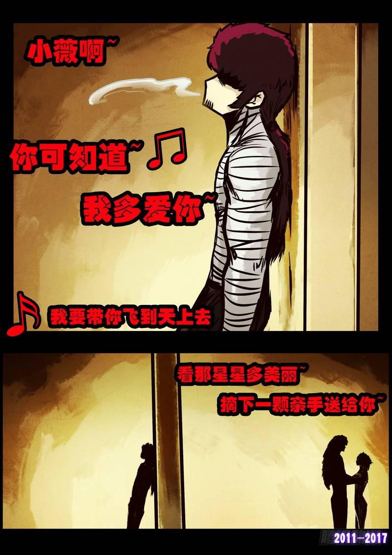 尸兄（我叫白小飞）韩漫全集-第084集无删减无遮挡章节图片 