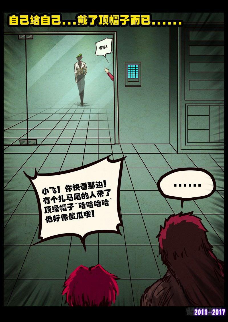 尸兄（我叫白小飞）韩漫全集-第084集无删减无遮挡章节图片 