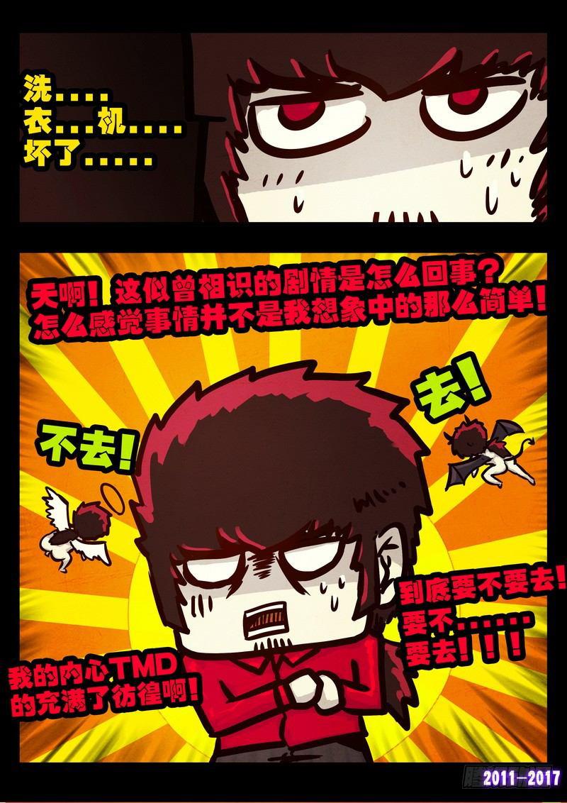 尸兄（我叫白小飞）韩漫全集-第085集无删减无遮挡章节图片 