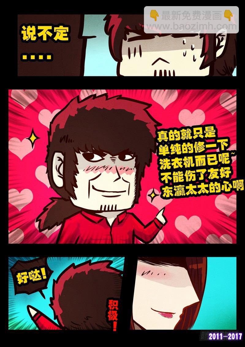 尸兄（我叫白小飞）韩漫全集-第085集无删减无遮挡章节图片 