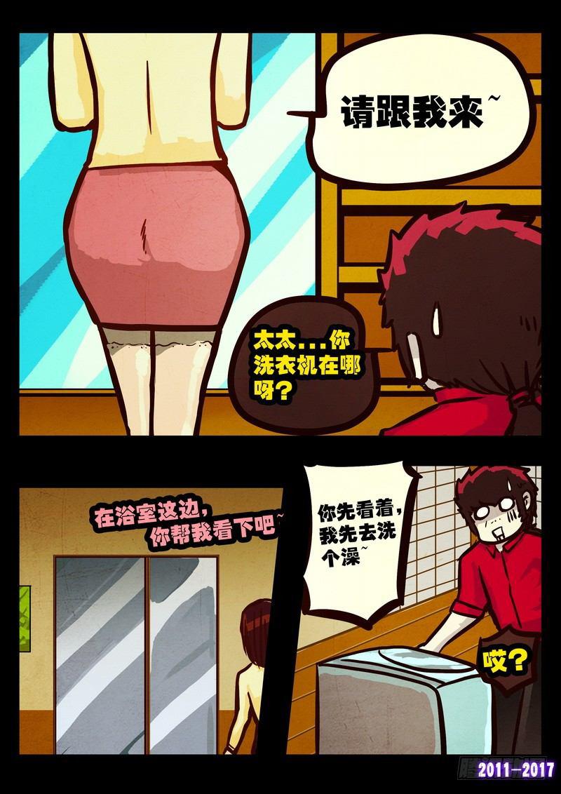 尸兄（我叫白小飞）韩漫全集-第085集无删减无遮挡章节图片 