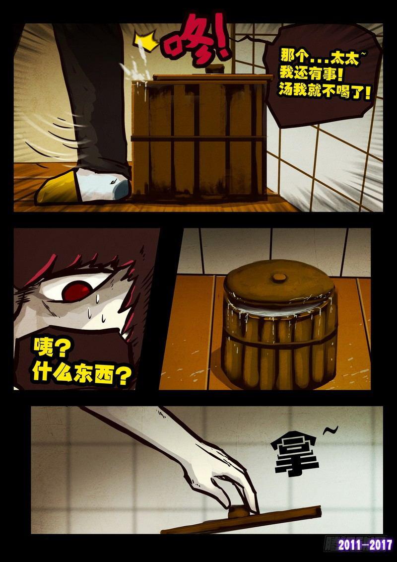 尸兄（我叫白小飞）韩漫全集-第085集无删减无遮挡章节图片 