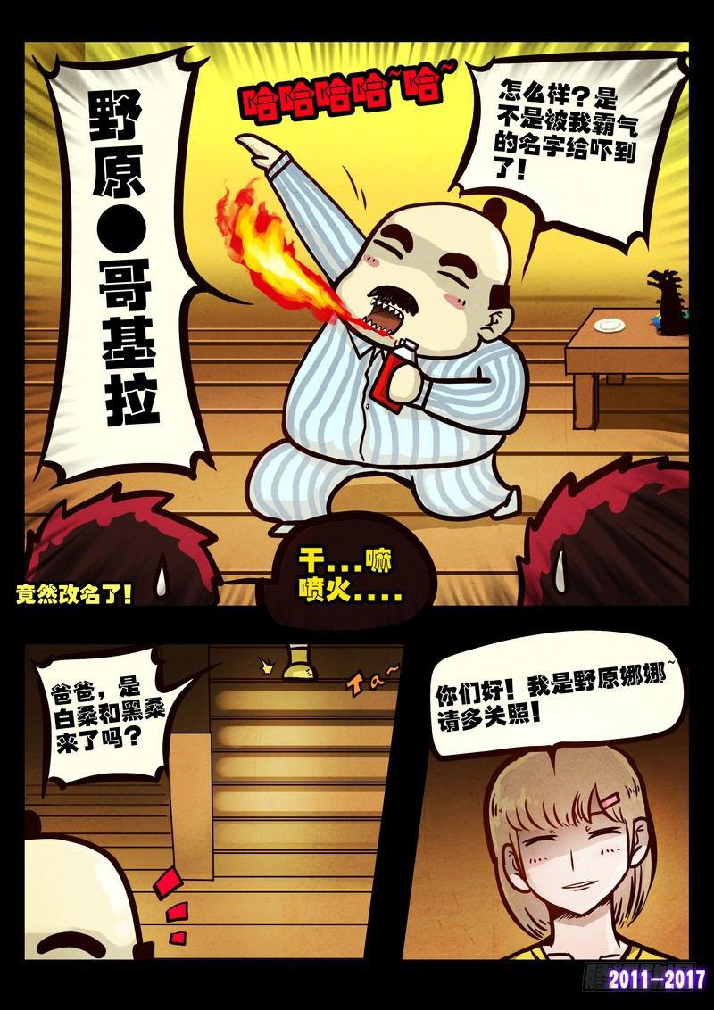 尸兄（我叫白小飞）韩漫全集-第085集无删减无遮挡章节图片 