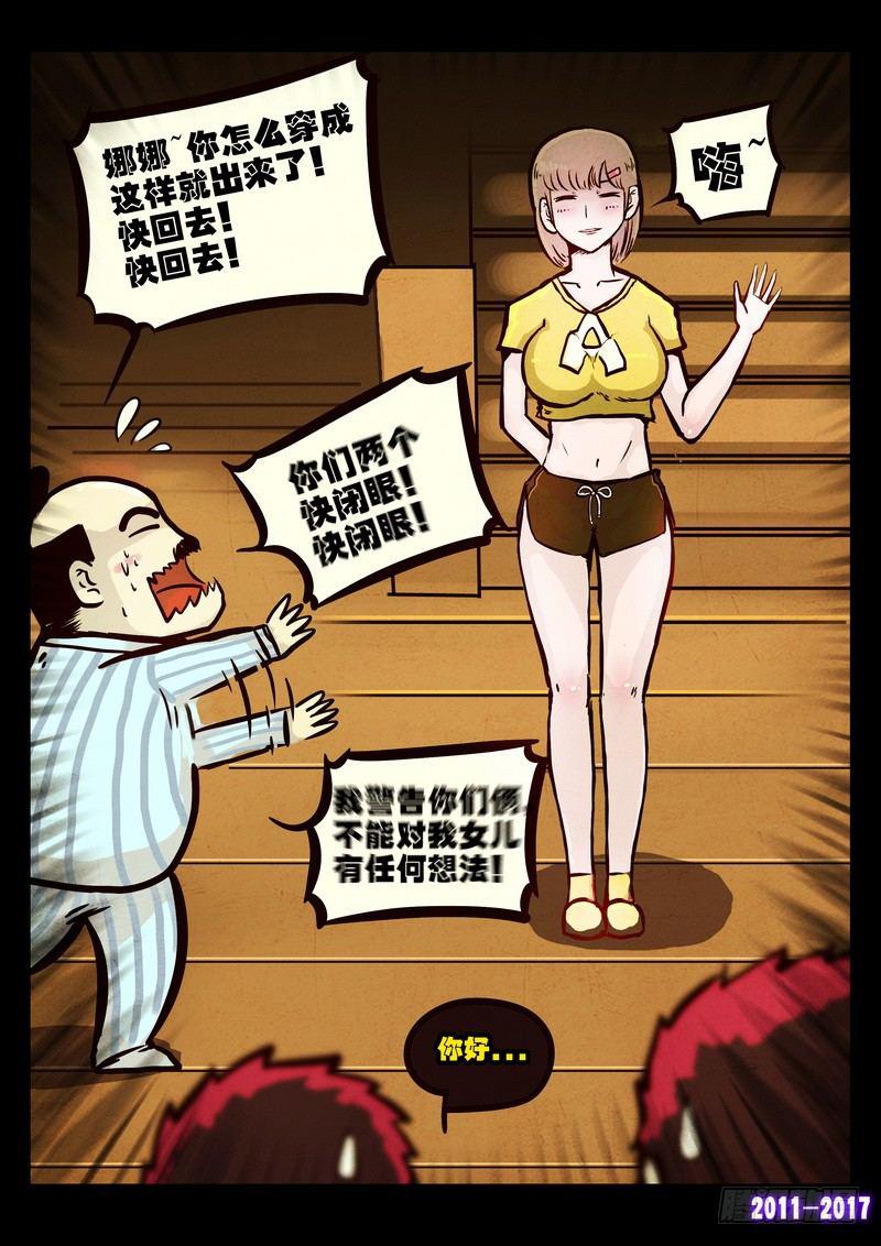 尸兄（我叫白小飞）韩漫全集-第085集无删减无遮挡章节图片 