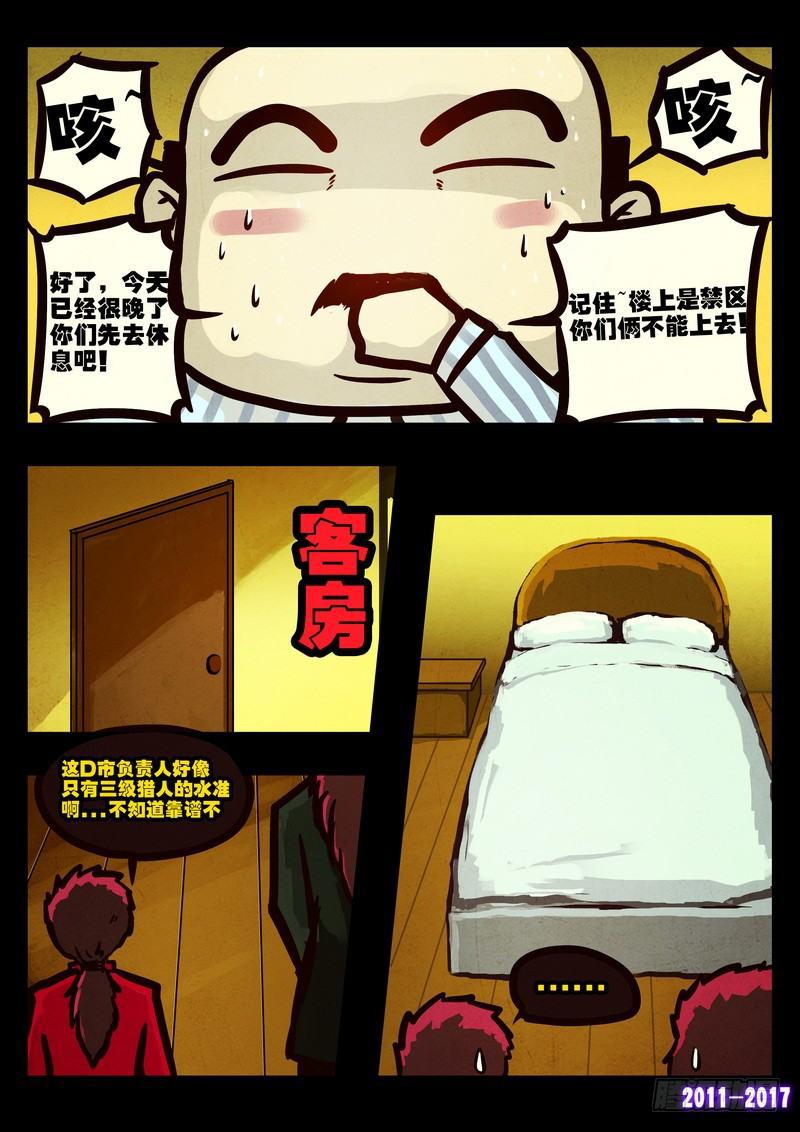 尸兄（我叫白小飞）韩漫全集-第085集无删减无遮挡章节图片 