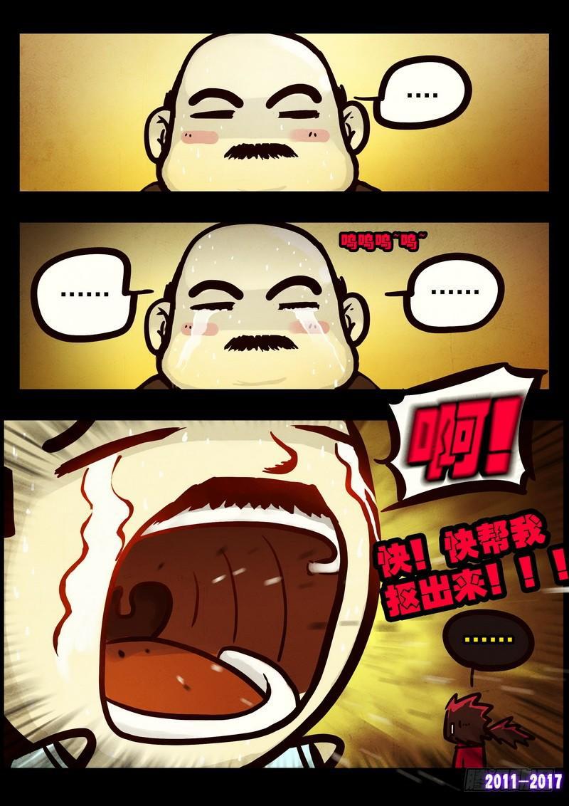 尸兄（我叫白小飞）韩漫全集-第086集无删减无遮挡章节图片 
