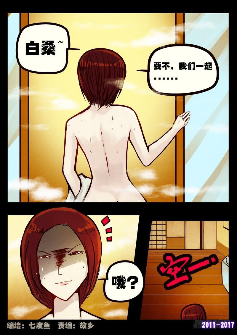 尸兄（我叫白小飞）韩漫全集-第086集无删减无遮挡章节图片 