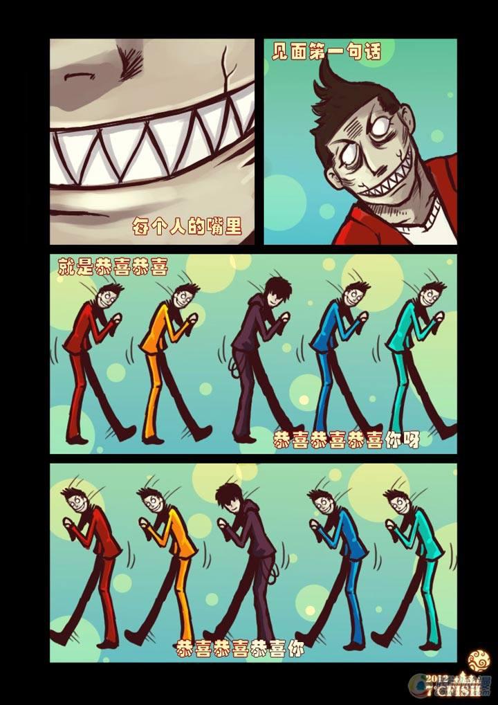 尸兄（我叫白小飞）韩漫全集-特别篇(4)无删减无遮挡章节图片 