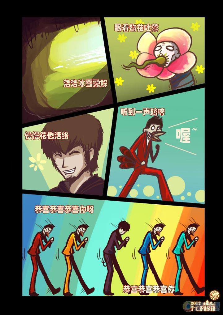 尸兄（我叫白小飞）韩漫全集-特别篇(4)无删减无遮挡章节图片 