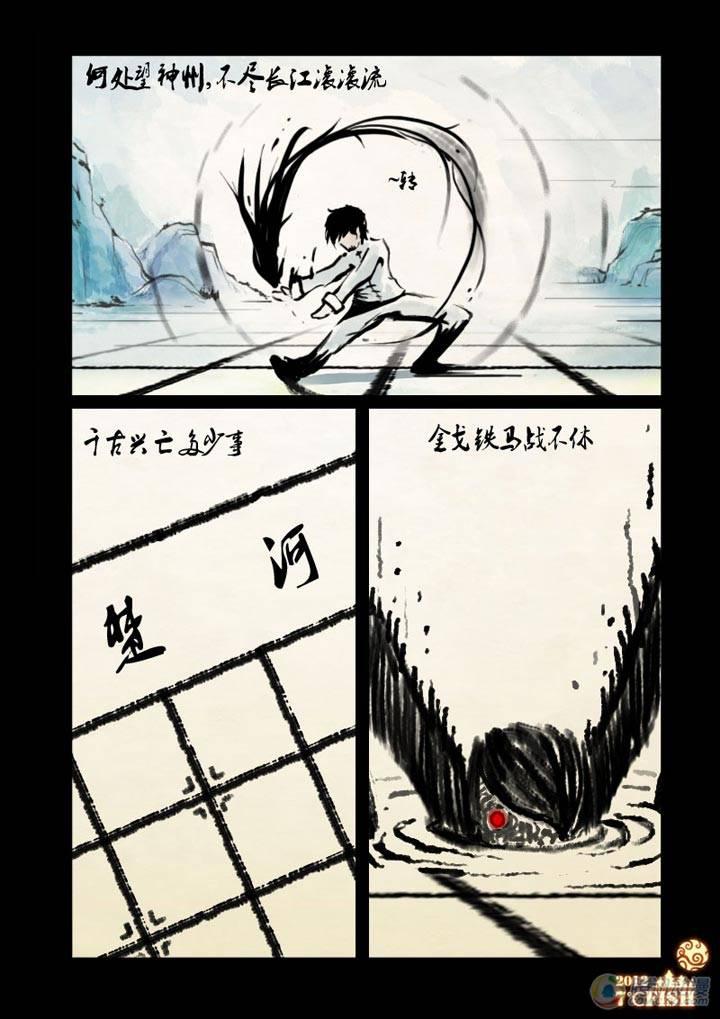 尸兄（我叫白小飞）韩漫全集-特别篇(4)无删减无遮挡章节图片 