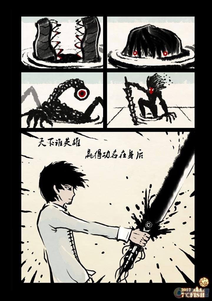 尸兄（我叫白小飞）韩漫全集-特别篇(4)无删减无遮挡章节图片 