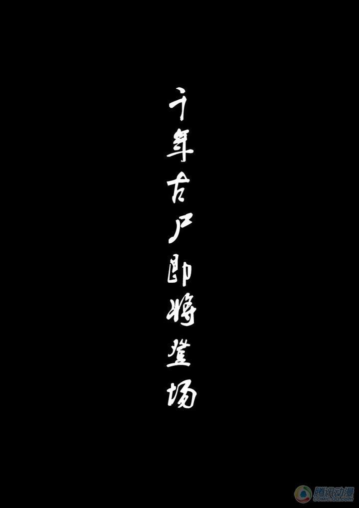 尸兄（我叫白小飞）韩漫全集-特别篇(4)无删减无遮挡章节图片 