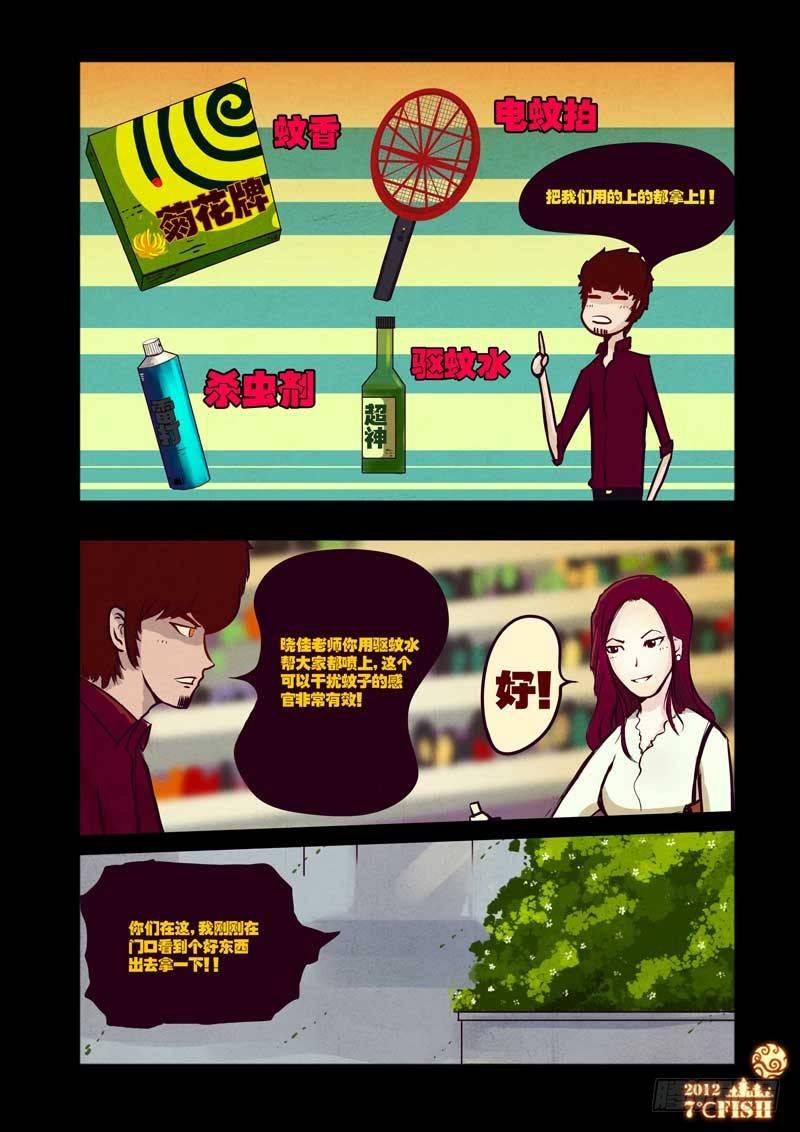 尸兄（我叫白小飞）韩漫全集-第31集无删减无遮挡章节图片 