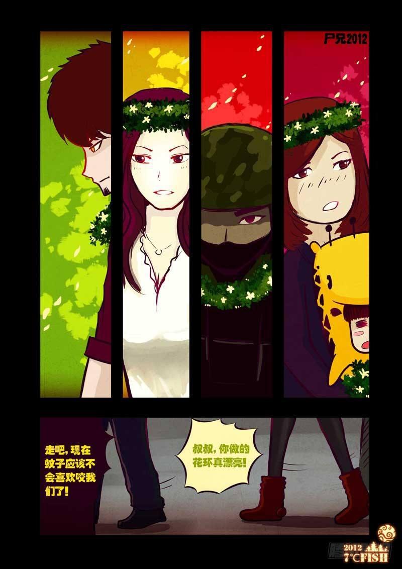 尸兄（我叫白小飞）韩漫全集-第31集无删减无遮挡章节图片 