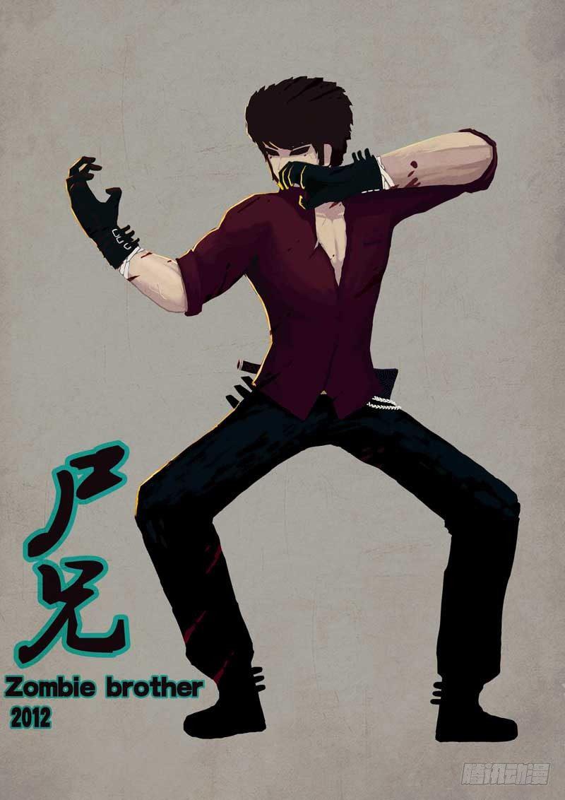 尸兄（我叫白小飞）韩漫全集-第31集无删减无遮挡章节图片 