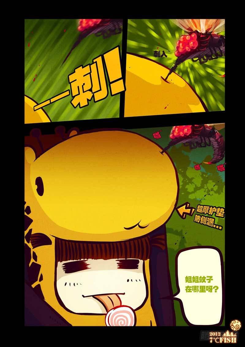 尸兄（我叫白小飞）韩漫全集-第31集无删减无遮挡章节图片 