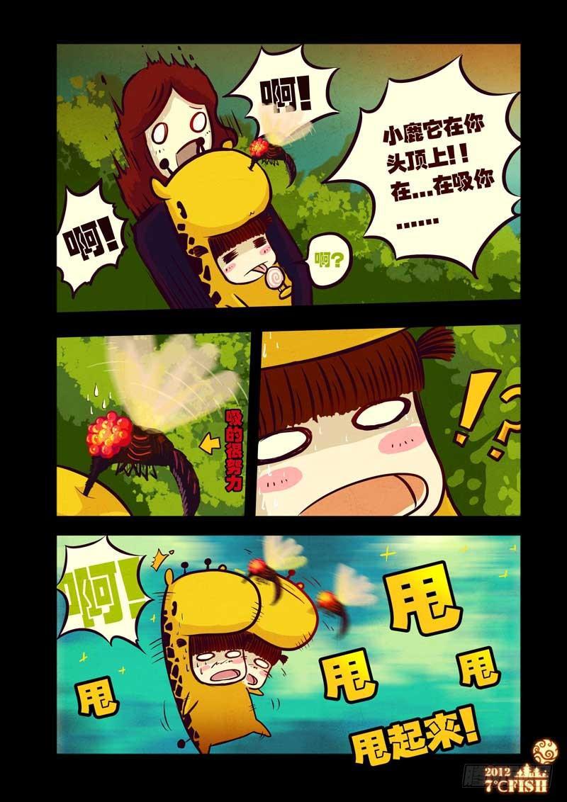 尸兄（我叫白小飞）韩漫全集-第31集无删减无遮挡章节图片 