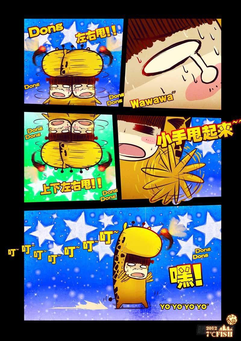 尸兄（我叫白小飞）韩漫全集-第31集无删减无遮挡章节图片 